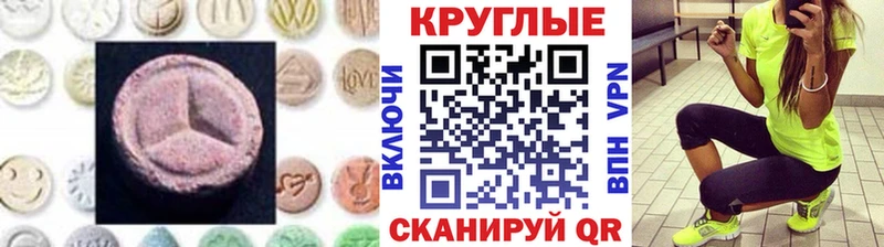 Экстази MDMA  Бирюсинск 