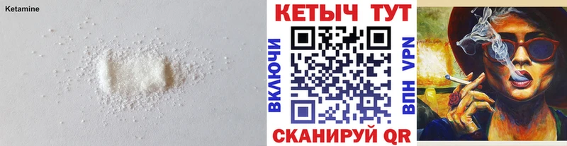 Кетамин VHQ  Бирюсинск 