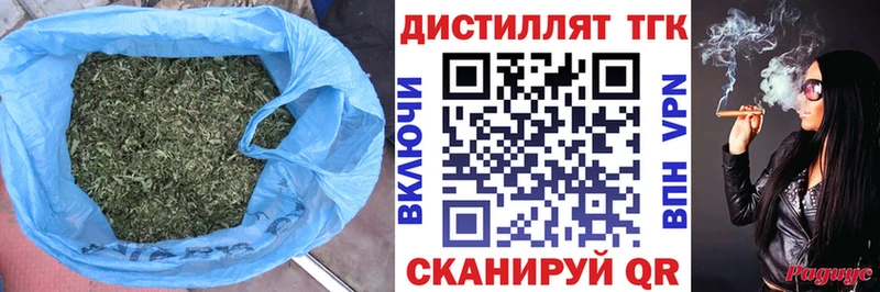 ТГК вейп с тгк Бирюсинск